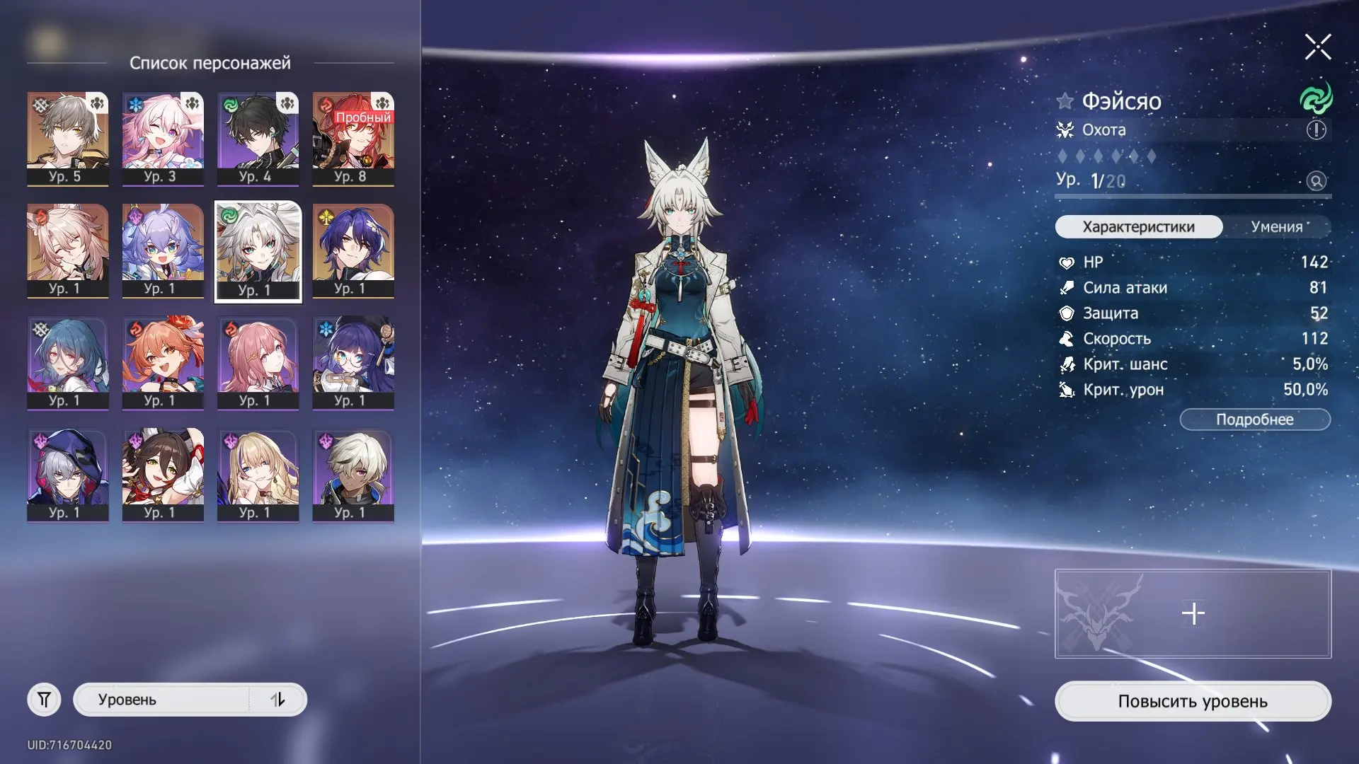 Buy EU ⸱ 4 AR Feixiao + Jiaoqiu + Ratio Full Access for 109.71 HSR