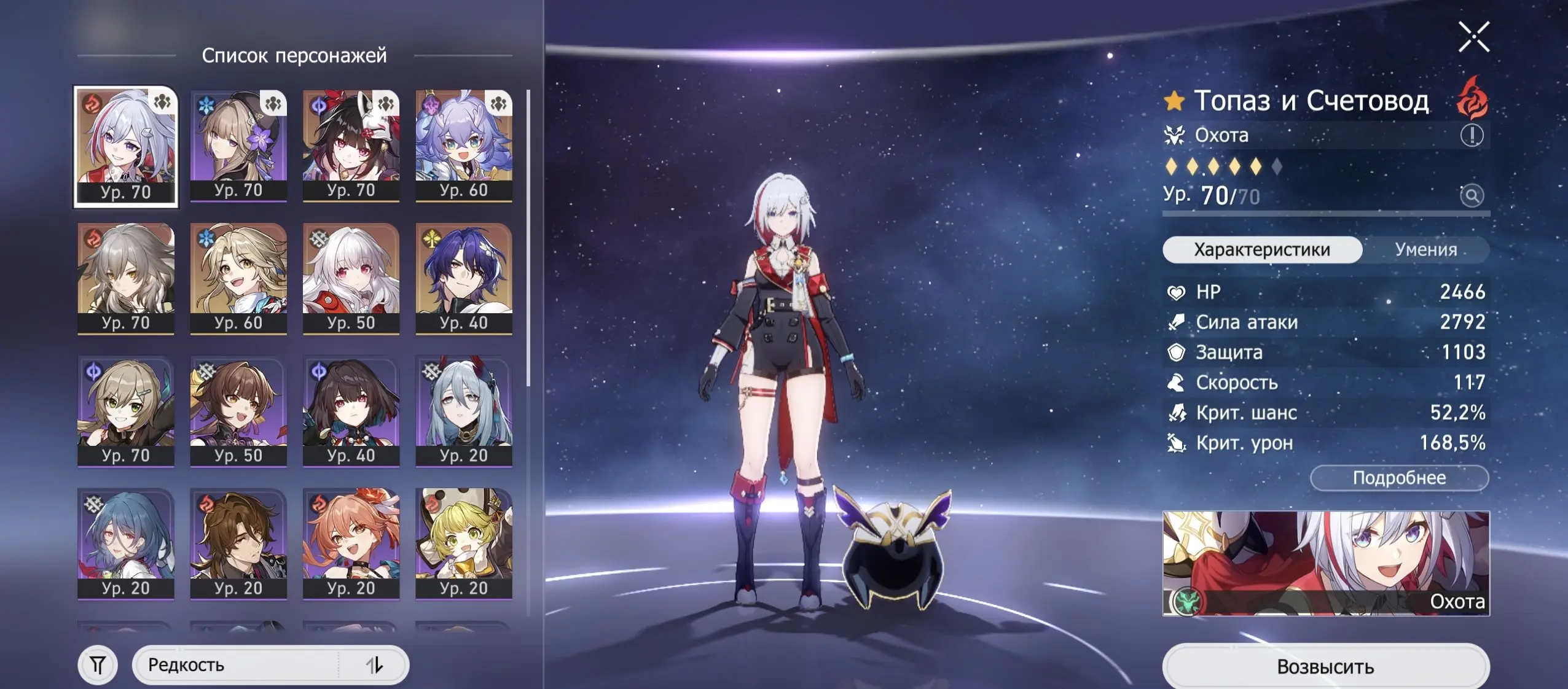 Buy EU ⸱ 59 AR 15x Legendary Sparkle ⸱ Bailu E2 ⸱ Yanqing E1 ⸱ Clara E1