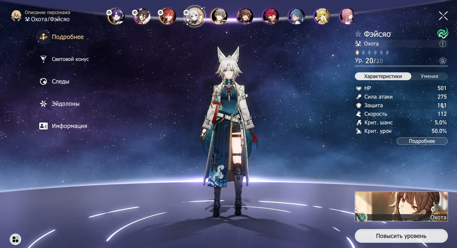 Buy EU ⸱ 15 AR Feixiao ⸱ Dr. Ratio ⸱ Himeko Full Access for 44.53