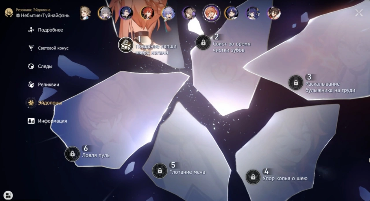 Buy EU ⸱ 8 AR Feixiao + Ruan Mei + Welt + Yanqing + Ratio Full Access