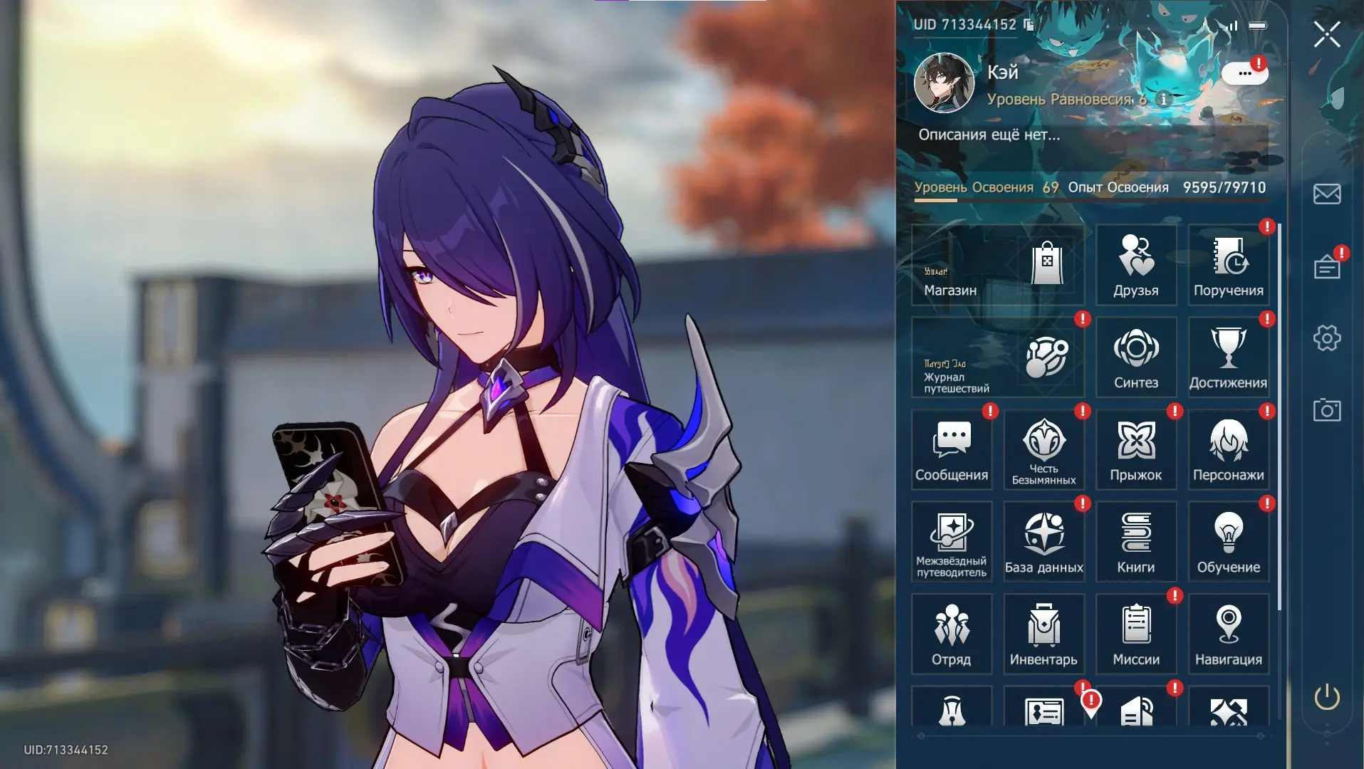 购买 EU ⸱ 10 AR 5x LEG Character Ruanmei Boothill Himeko Dr. Ratio