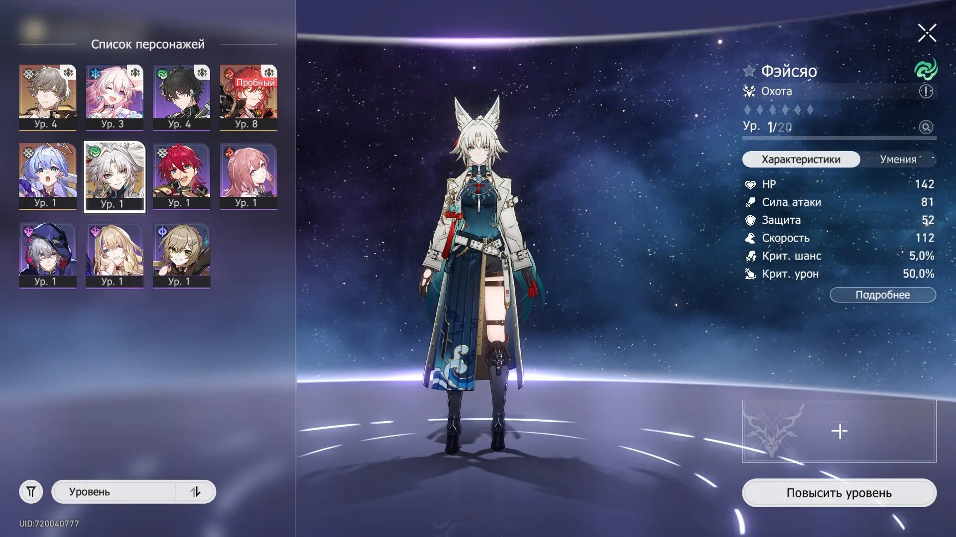 Acquista EU 4 AR Feixiao Robin Full Access Per 109 82 Account HSR acquista-eu-4-ar-feixiao-robin-full-access-per-109-82-account-hsr