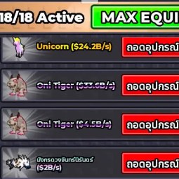 Account Make 70B/s · Unicorn+Oni Tiger · Fresh Account · Steal an Egg