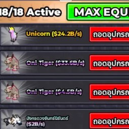 Account Make 70B/s · Unicorn+Oni Tiger · Fresh Account · Steal an Egg