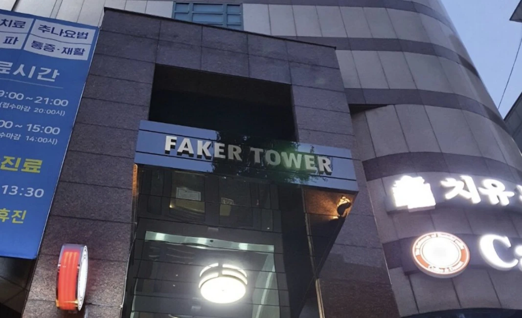 Faker's Tower