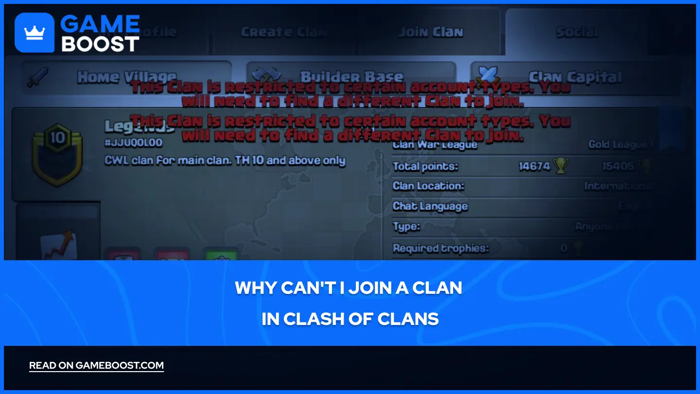 为什么我不能加入Clash of Clans部落：常见问题及解决方法