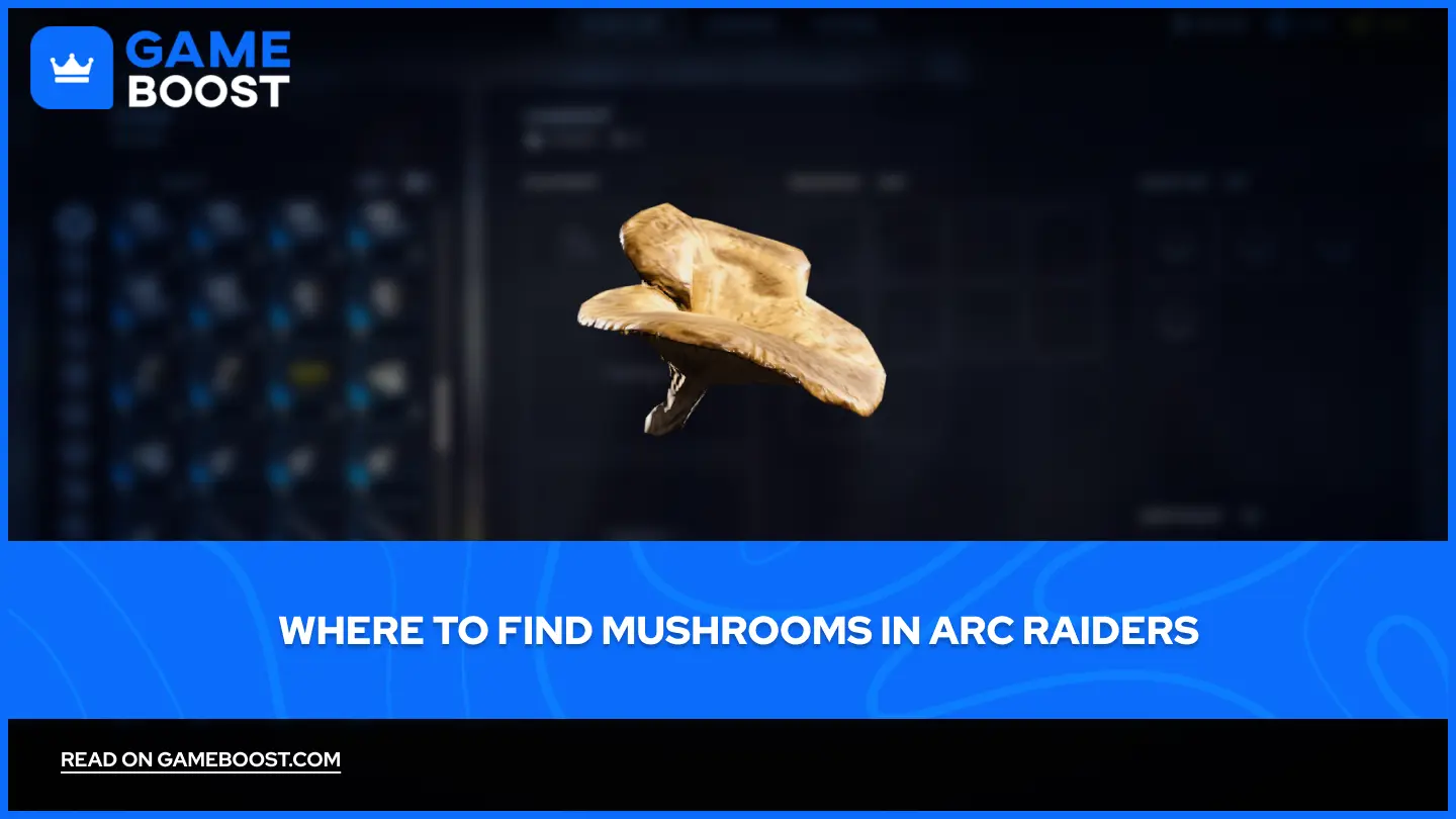 在哪里可以找到ARC Raiders中的蘑菇