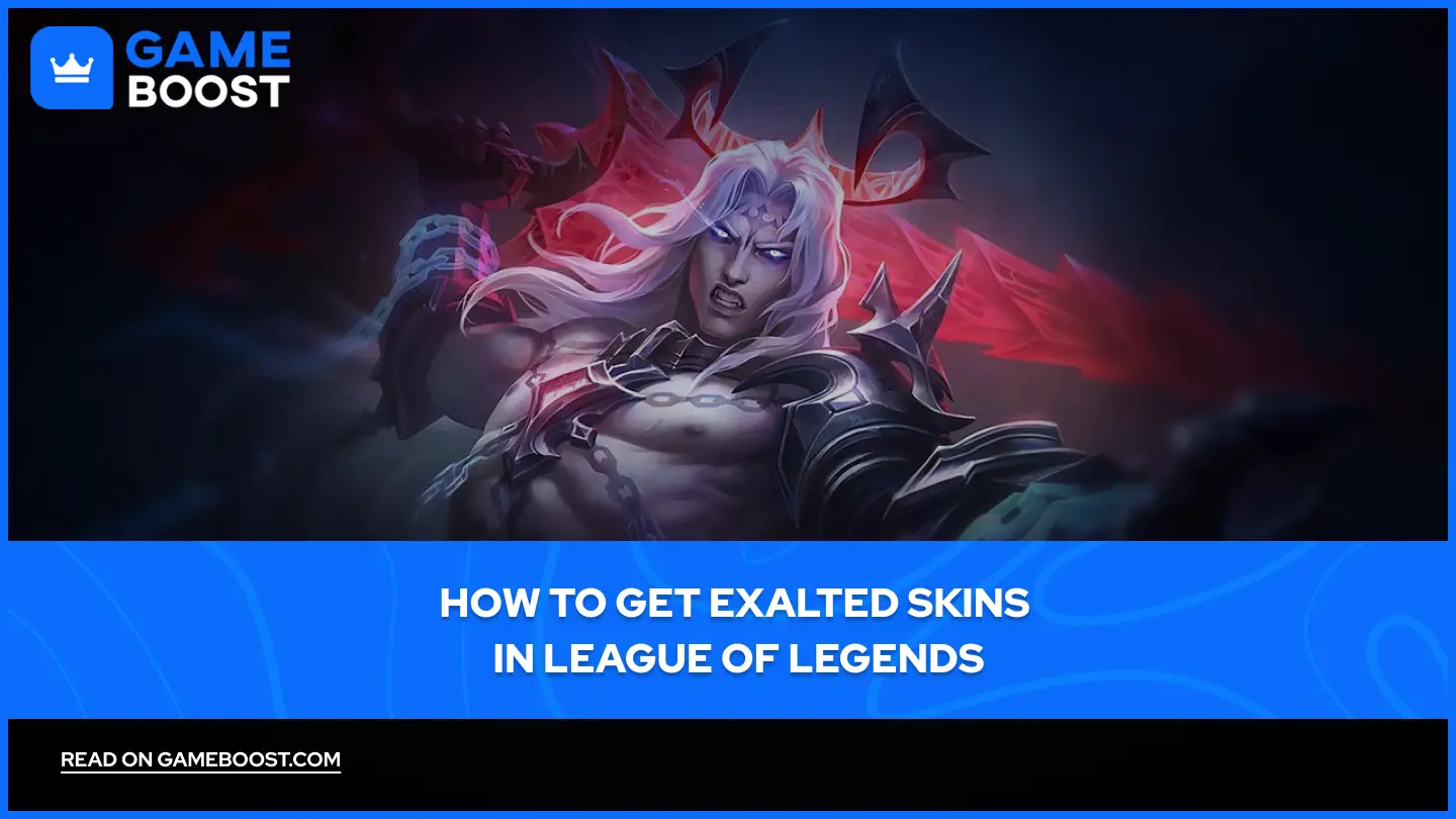 リーグ・オブ・レジェンドで尊敬度（Exalted）スキンを手に入れる方法