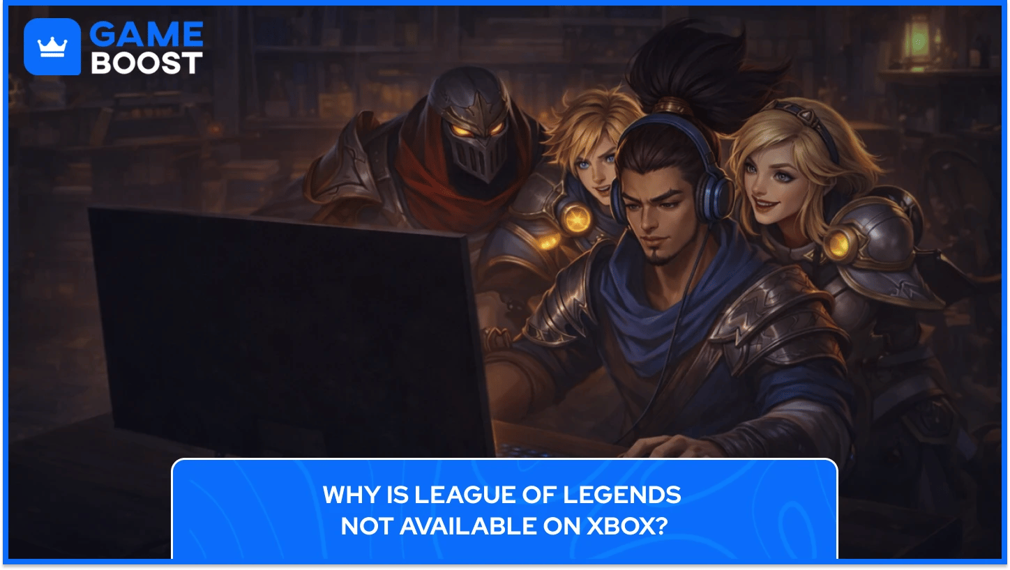 英雄联盟不在Xbox上