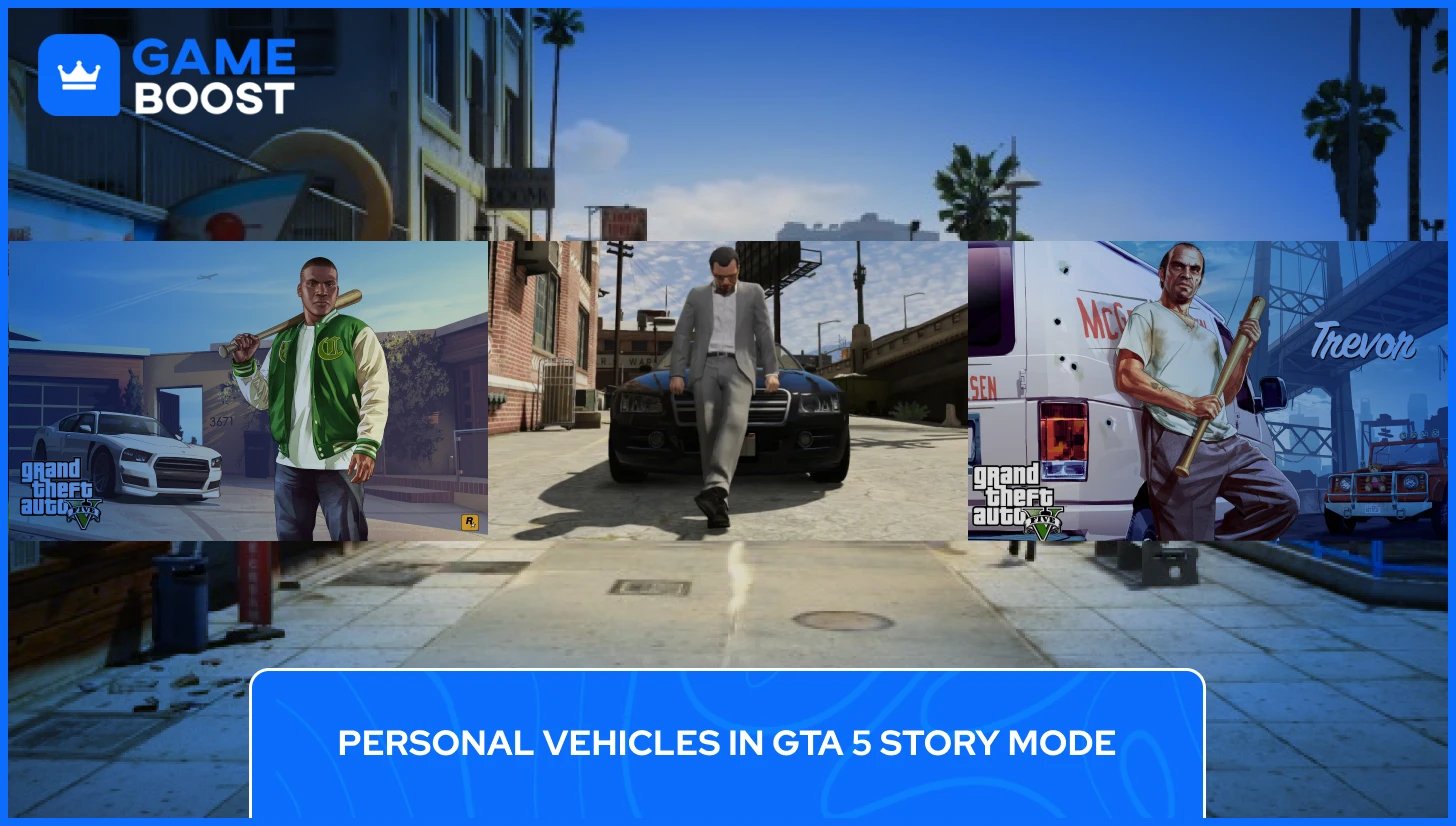 gta 5 лични превозни средства