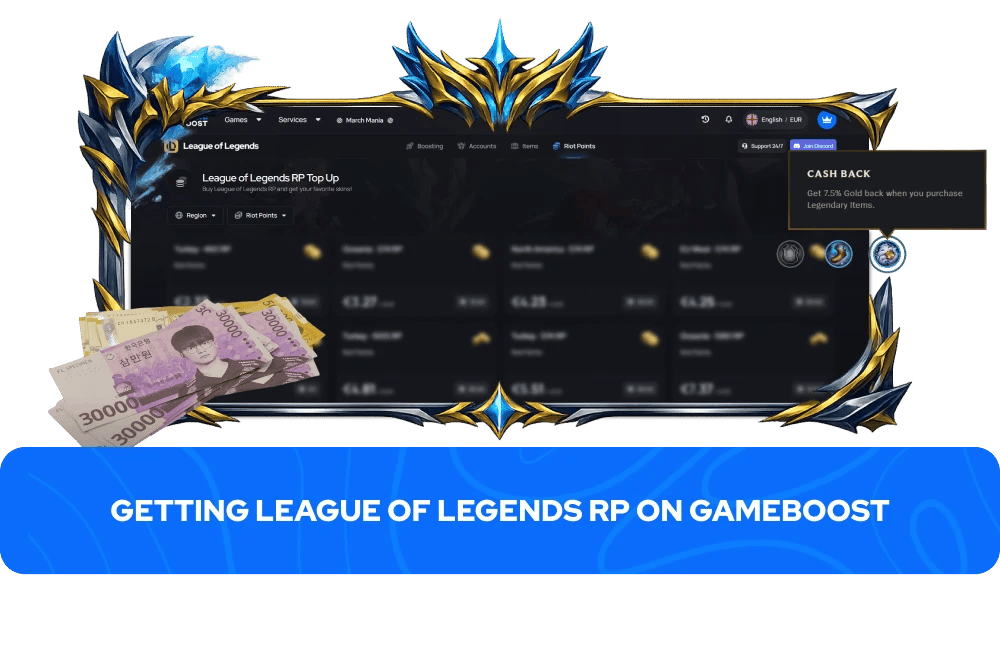 การรับ RP ใน League of Legends บน GameBoost