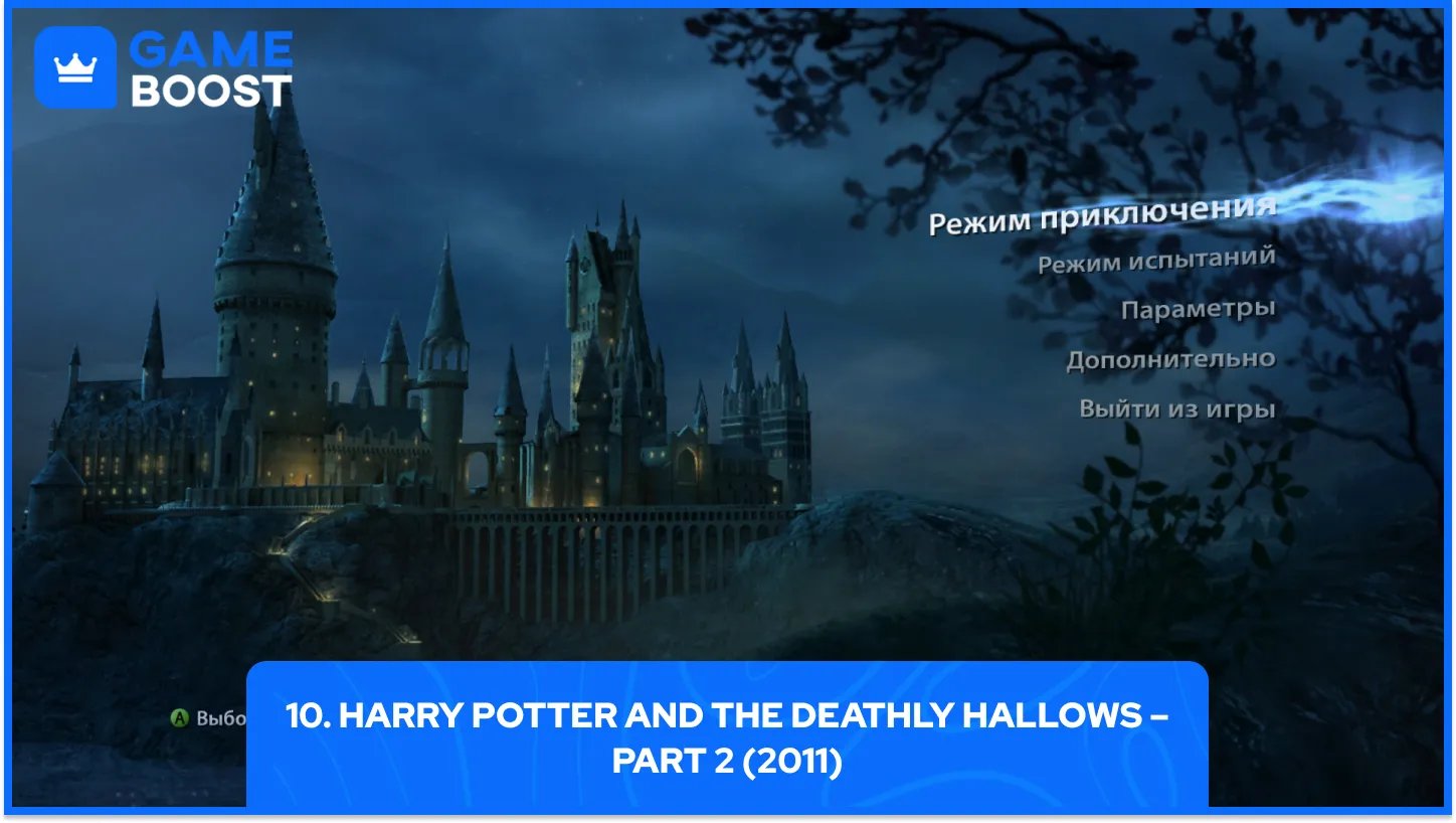 10. Harry Potter and the Deathly Hallows – Part 2 (2011)