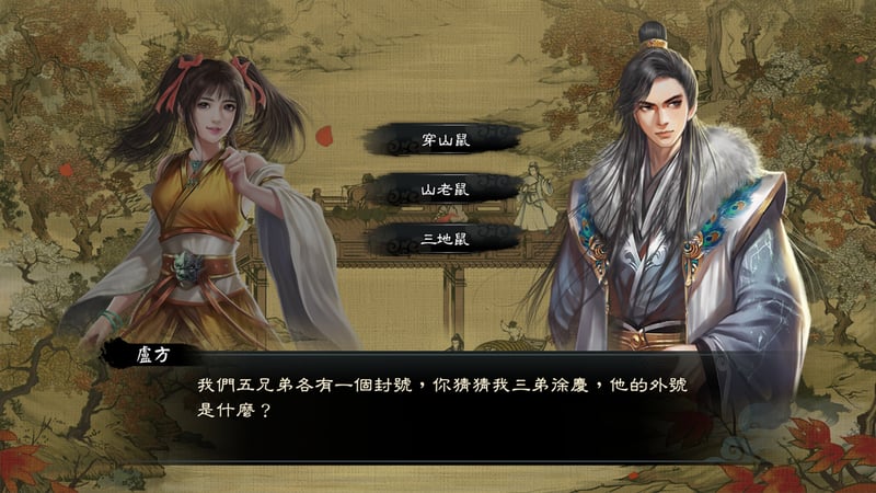 Game screenshot 2