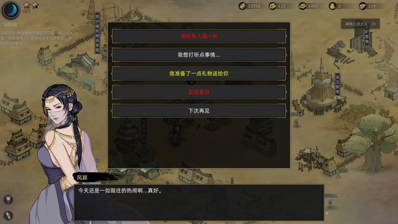 Game screenshot 2