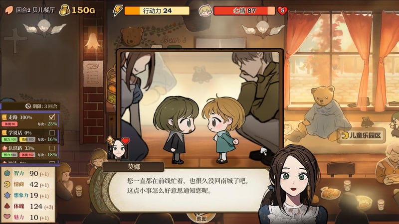 Game screenshot 2