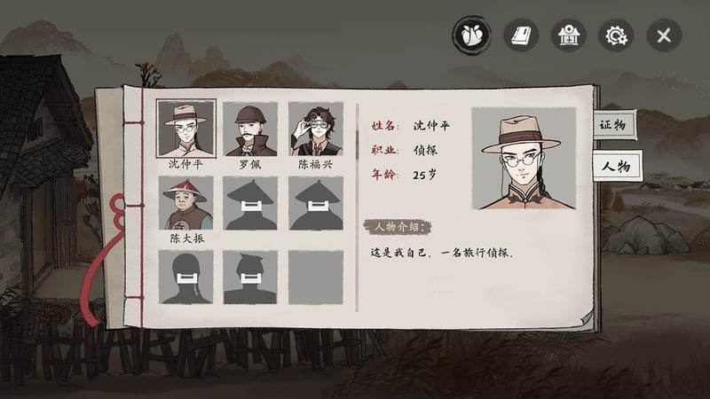 Game screenshot 4