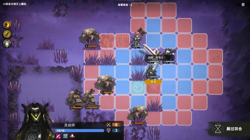 Game screenshot 5