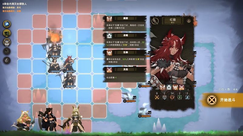 Game screenshot 2