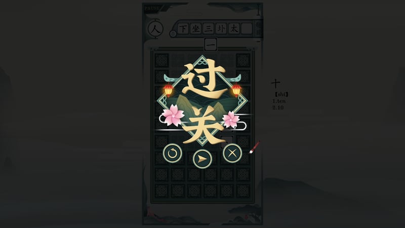Game screenshot 3
