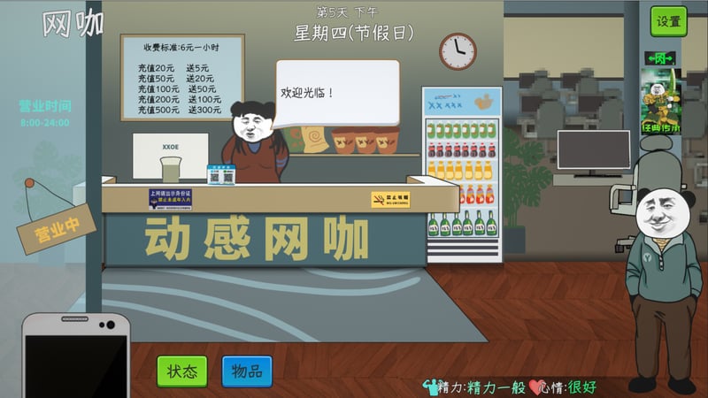 Game screenshot 2