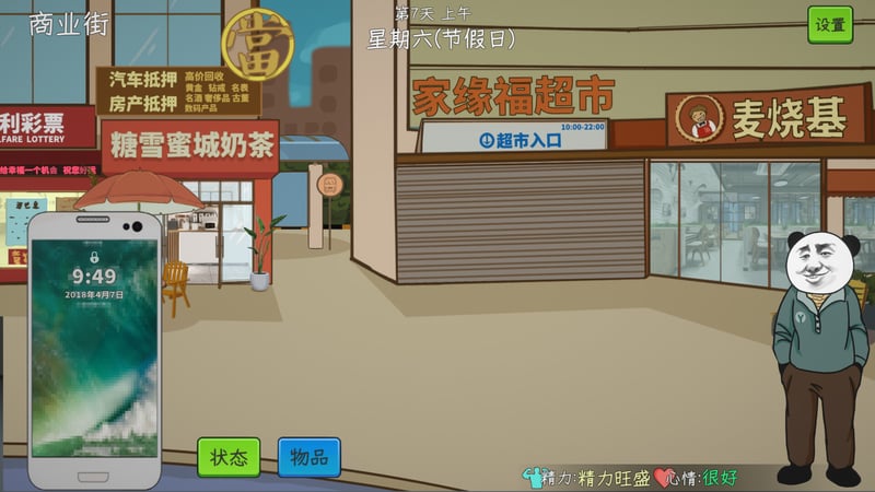 Game screenshot 2
