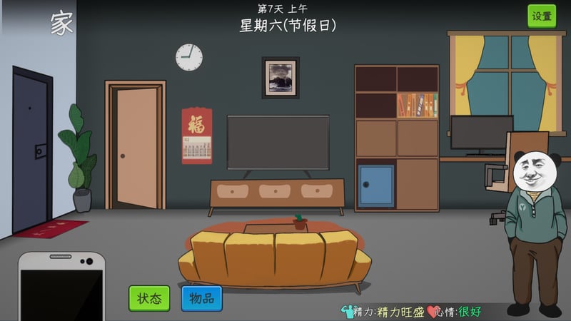 Game screenshot 5