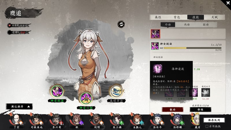 Game screenshot 5