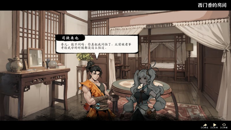 Game screenshot 3