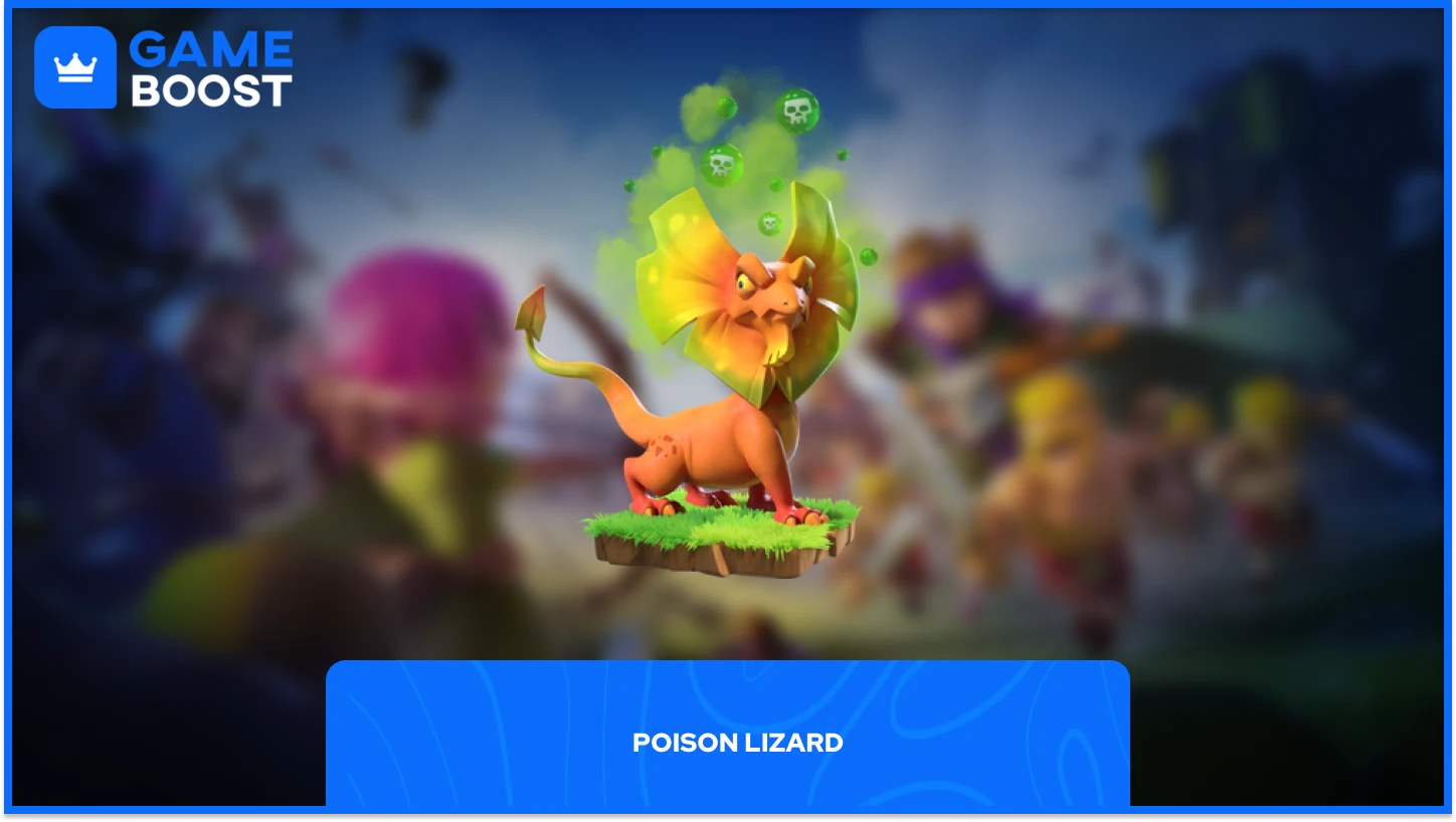 部落冲突 毒蜥蜴