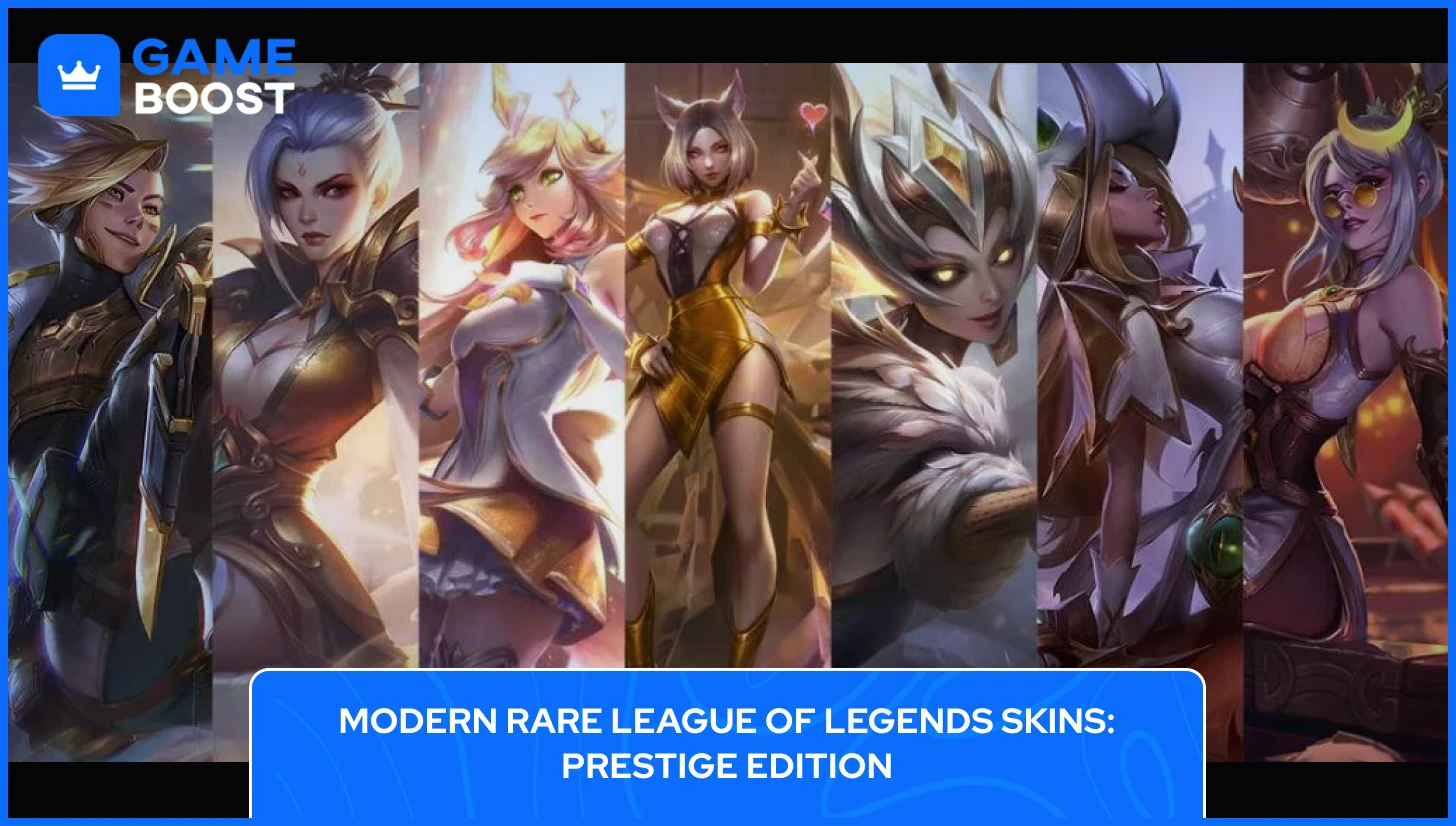 редкие престижные скины league of legends