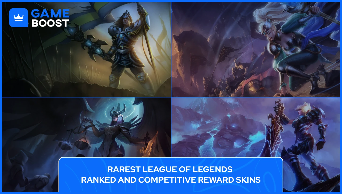 редкие соревновательные скины league of legends