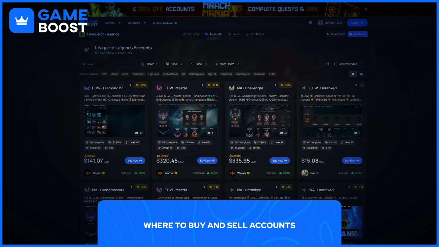 изображение страницы аккаунтов GameBoost для LoL