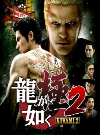 Yakuza Kiwami 2 Steam Key GLOBAL