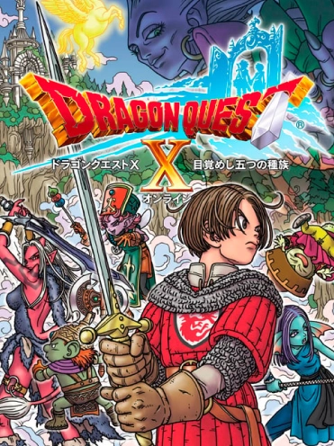 Dragon Quest XI S: Echoes of an Elusive Age Art