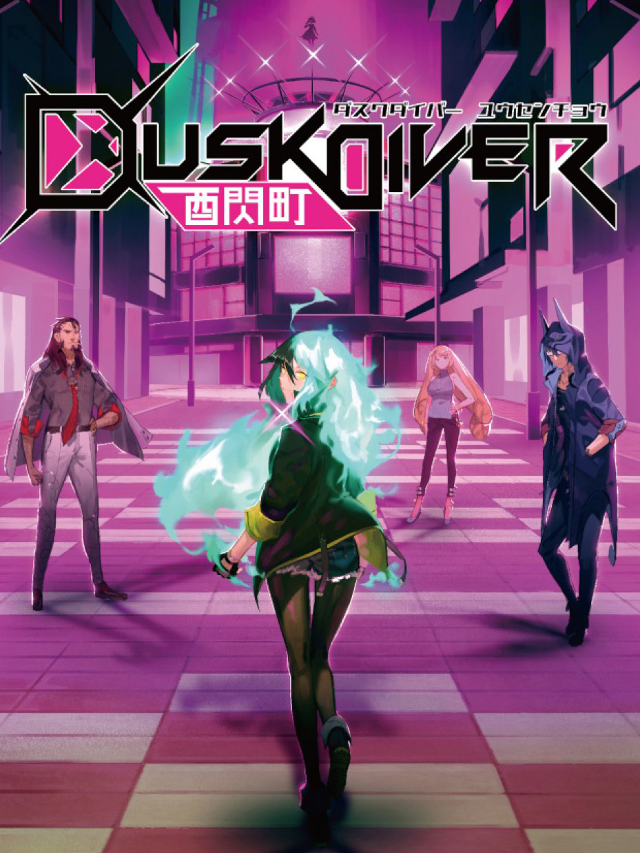 Dusk Diver 酉閃町