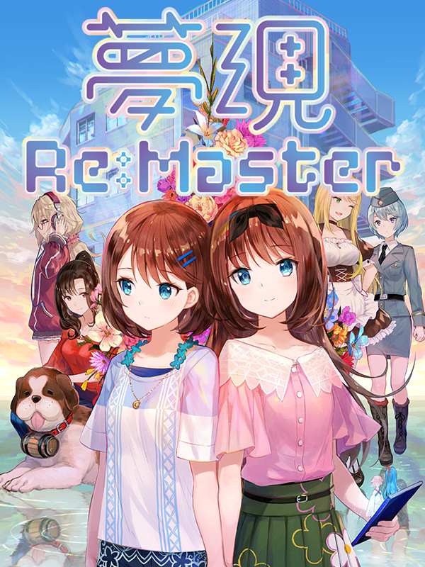 Yumeutsutsu Re:Master / 夢現Re:Master