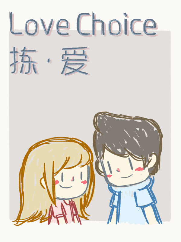 LoveChoice (Steam)