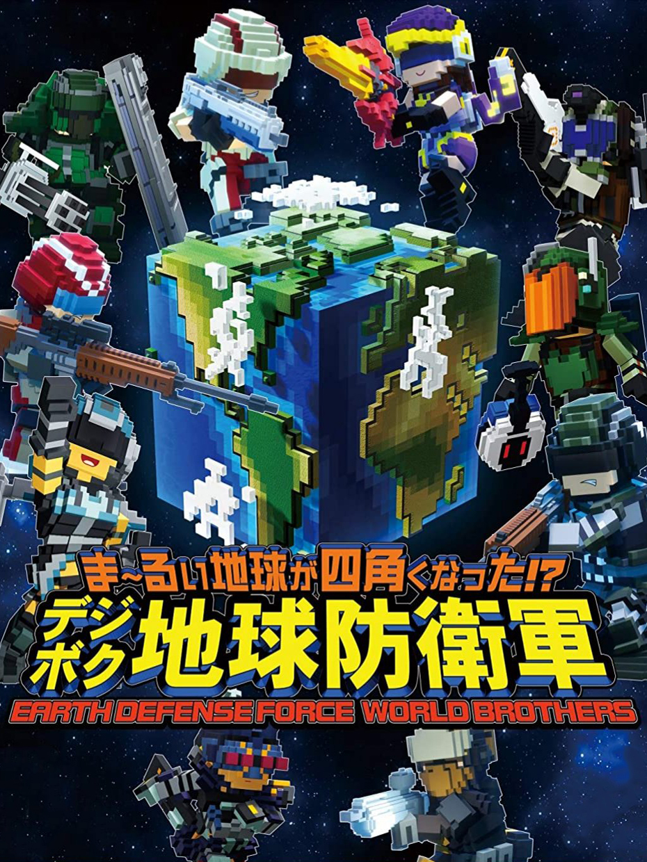 Earth Defense Force: World Brothers ( PC ) - Steam - Global