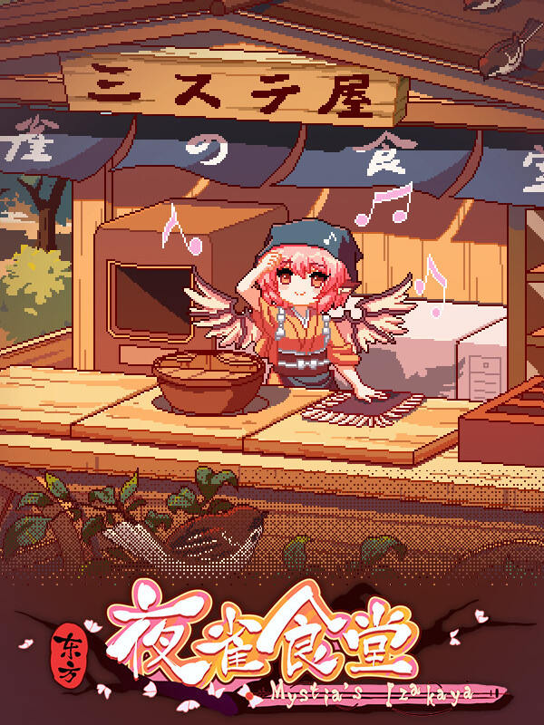 Touhou Mystia's Izakaya (PC) - Steam Key - GLOBAL