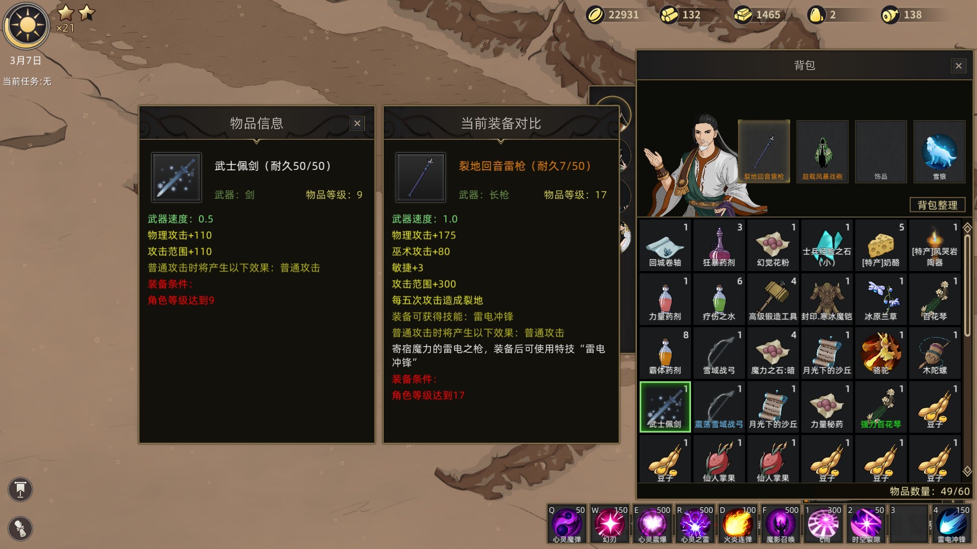 Game screenshot 2