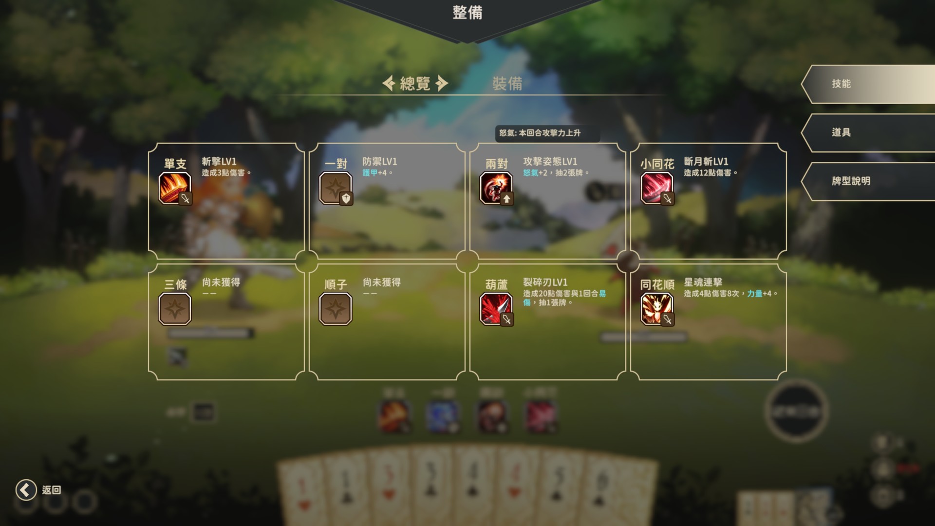 Game screenshot 2