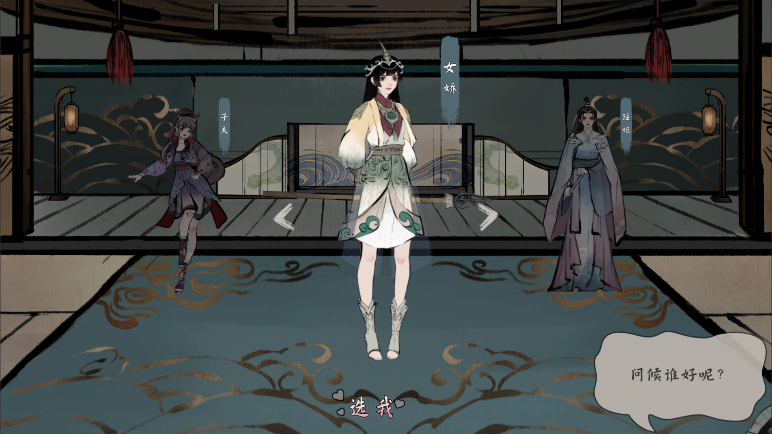 Game screenshot 2