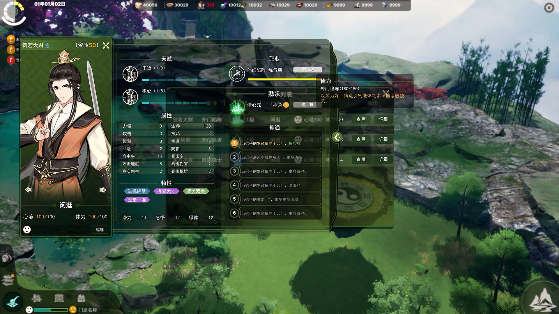 Game screenshot 4