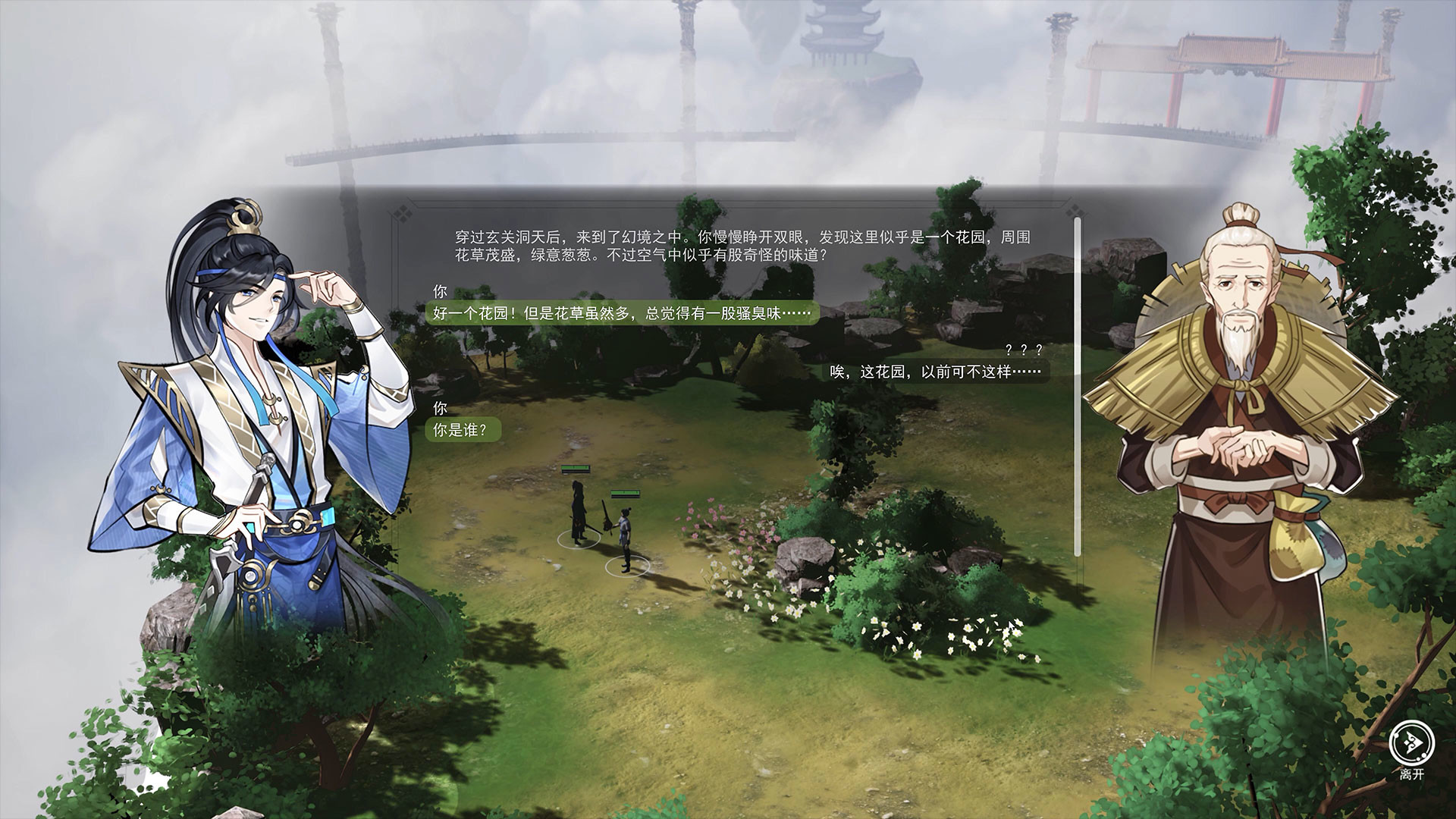 Game screenshot 2