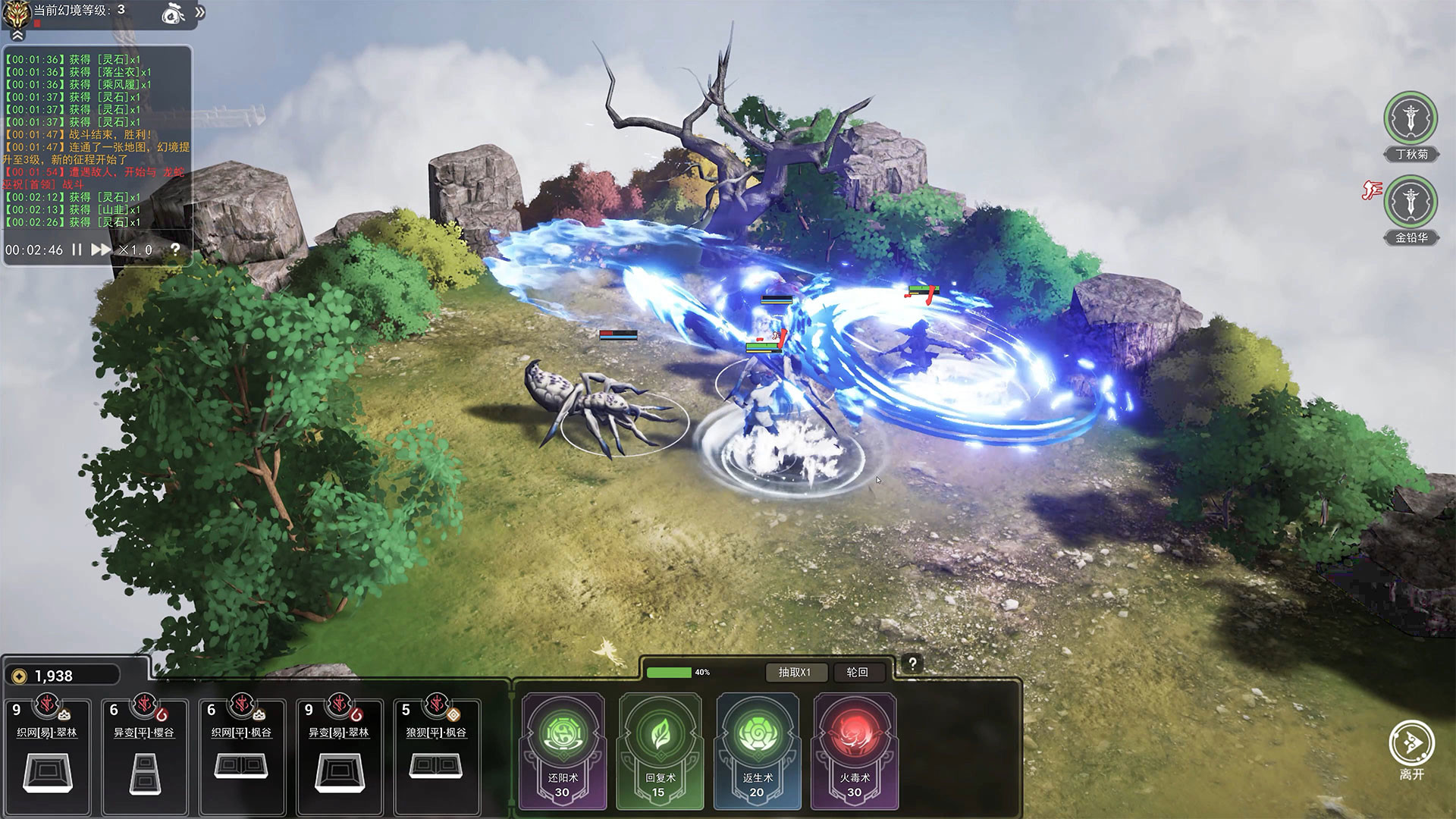 Game screenshot 2