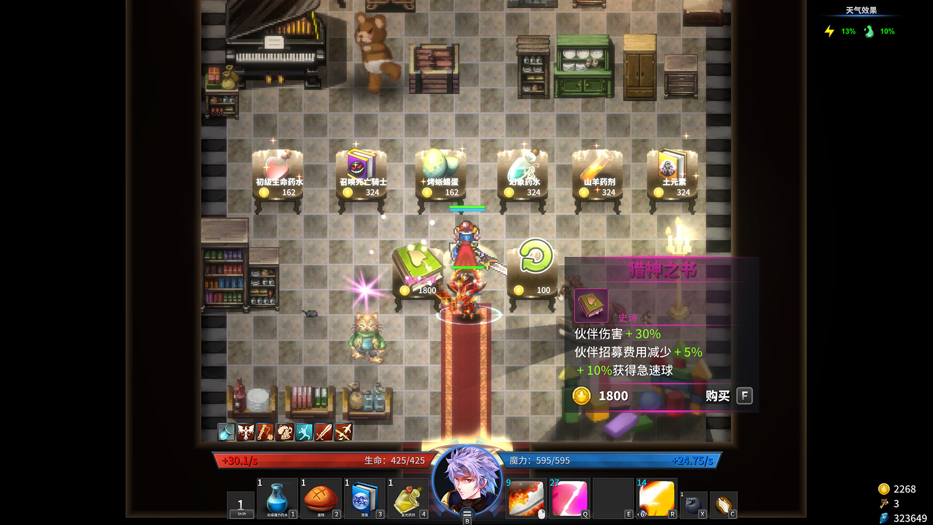Game screenshot 5
