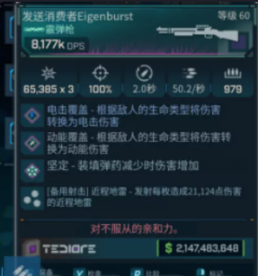 🟦🟦🟦Modded 8177K Dps Shotgun Weapons PC/XBOX/PS5🟦🟦🟦🟦🟦