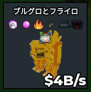 BS8616 Burguro Gold 4B | 7 Traits Cool | Cheap And Fast Delivery