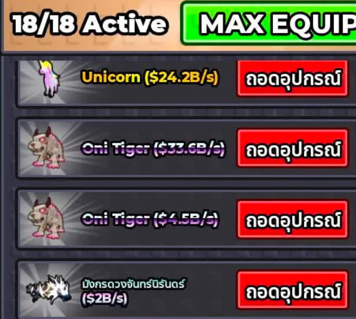 Account Make 70B/s | Unicorn+Oni Tiger | OP | Fresh Account | Steal an Eg