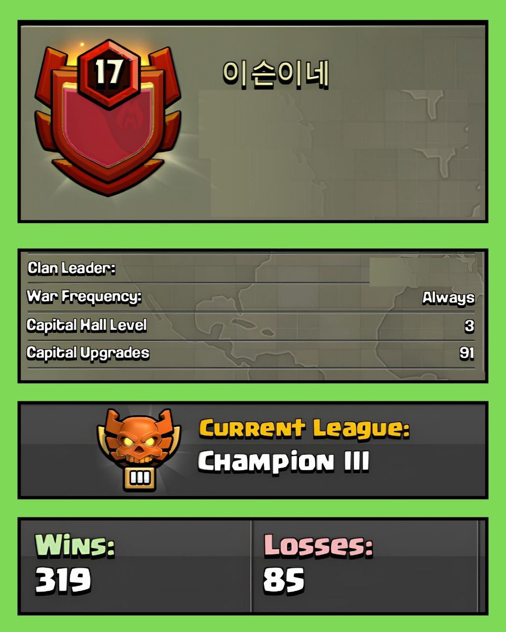 🔥 LEVEL 17 CLAN 🔥 ENGLISH NAME 🔥 이슨이네 🔥 CHAMPION 3 🔥 CLAN CAPITAL 3 🔥 WINS 319 : LOSS 85 🔥QUICK DELIVERY 🔥
